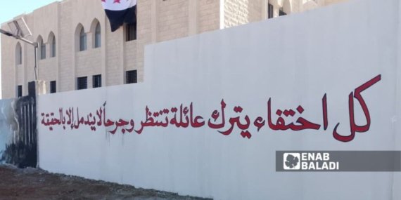 Legal Classification of Victims Vital for Syrian Transitional Justice