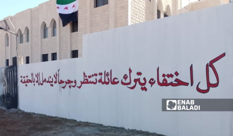 Legal-Classification-of-Victims-Vital-for-Syrian-Transitional-Justice-featured